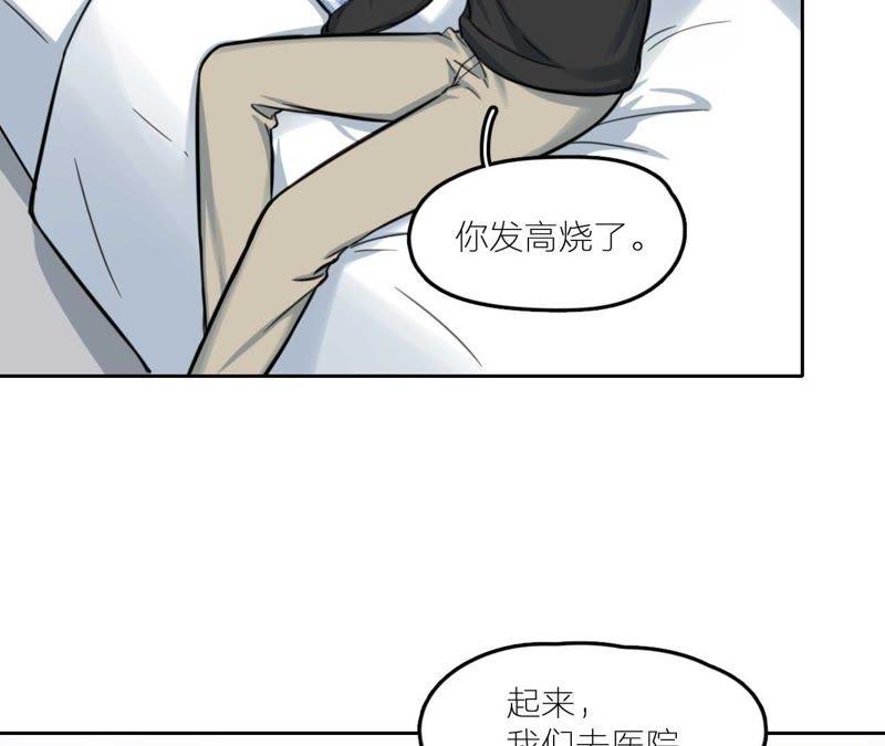 在座的都是废物 第28话 逆袭开始 第10页