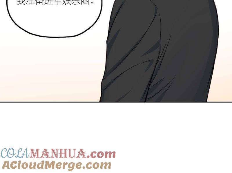 在座的都是废物 第28话 逆袭开始 第21页