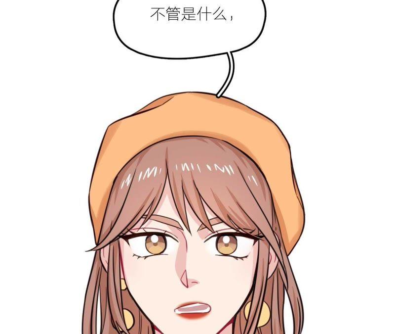 在座的都是废物 第28话 逆袭开始 第99页