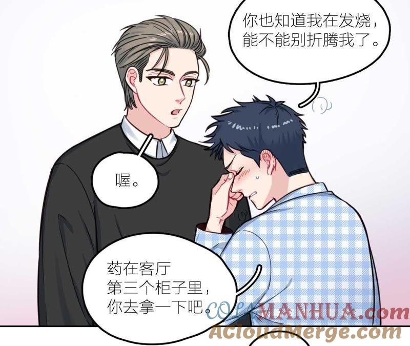 在座的都是废物 第28话 逆袭开始 第13页