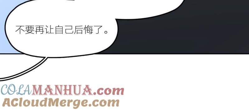 在座的都是废物 第28话 逆袭开始 第41页