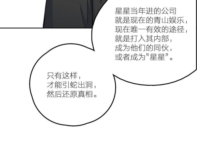 在座的都是废物 第28话 逆袭开始 第28页