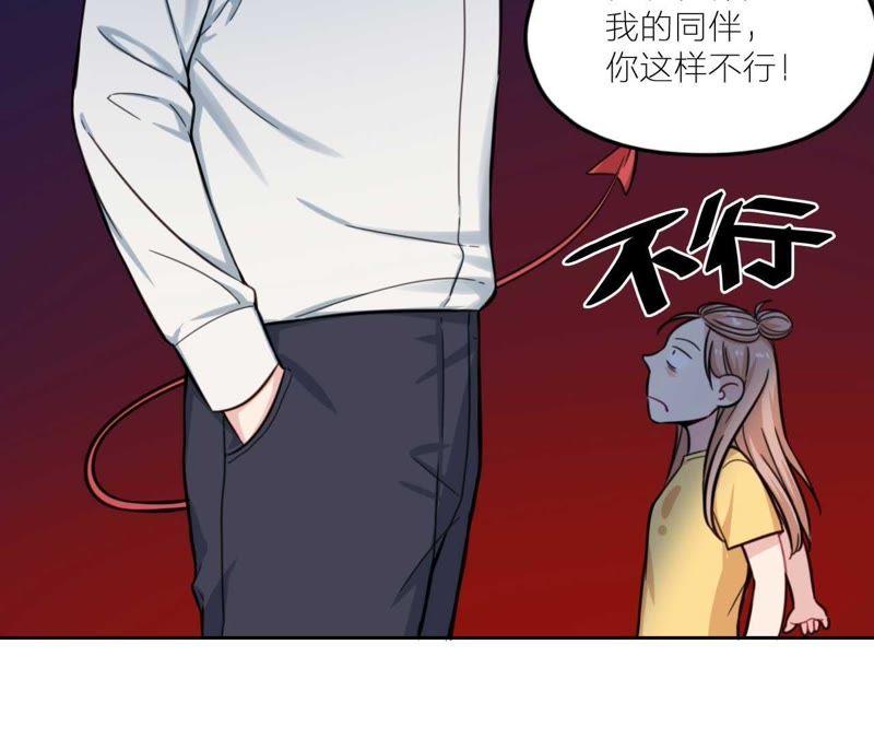 在座的都是废物 第28话 逆袭开始 第72页