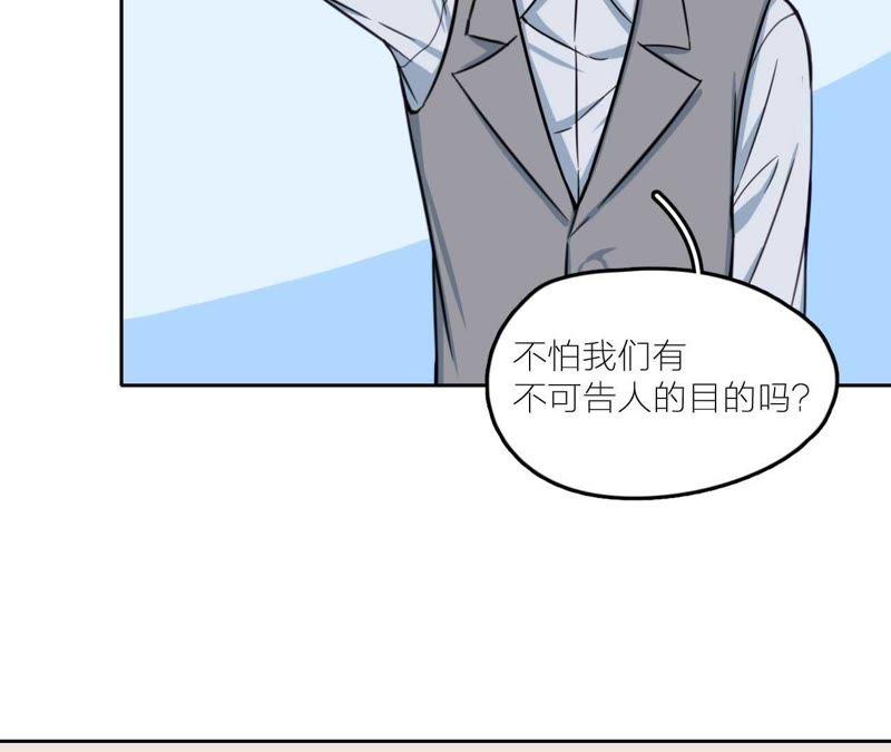 在座的都是废物 第28话 逆袭开始 第60页