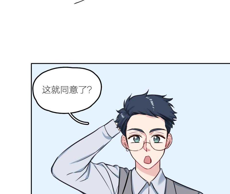 在座的都是废物 第28话 逆袭开始 第59页