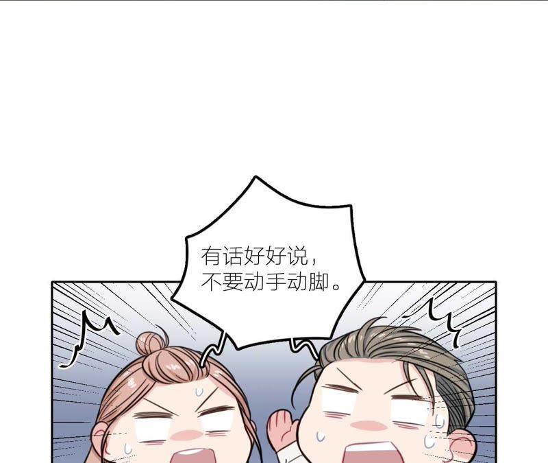 在座的都是废物 第28话 逆袭开始 第68页