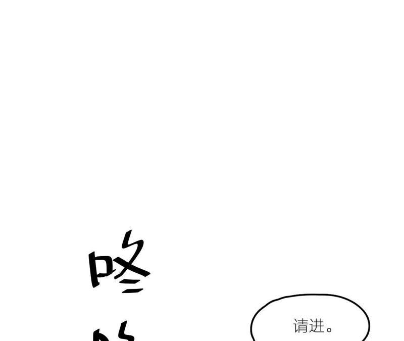 在座的都是废物 第28话 逆袭开始 第42页