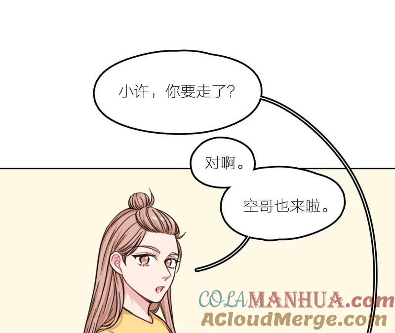 在座的都是废物 第28话 逆袭开始 第45页