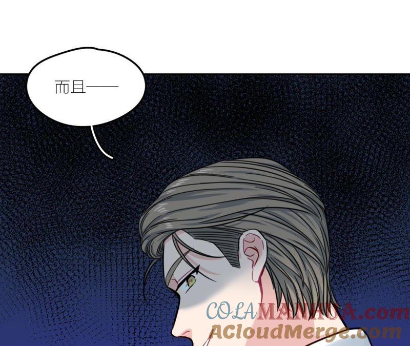 在座的都是废物 第28话 逆袭开始 第29页