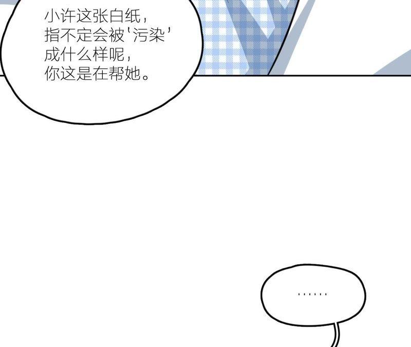 在座的都是废物 第28话 逆袭开始 第39页