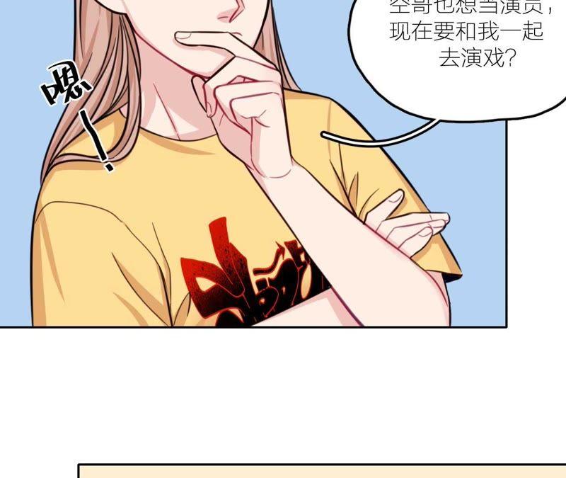 在座的都是废物 第28话 逆袭开始 第54页