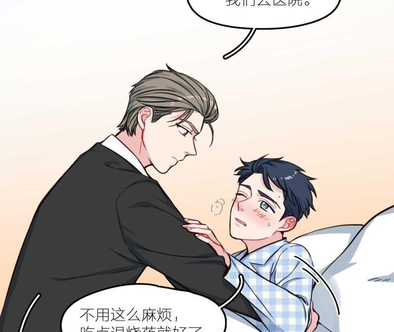 在座的都是废物 第28话 逆袭开始 第11页
