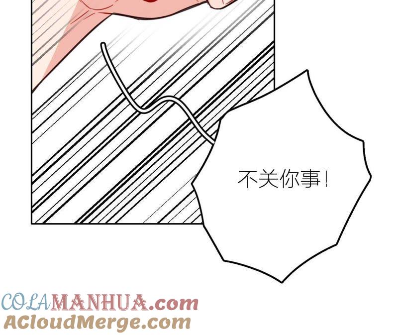 在座的都是废物 第29话 空哥要出道！？ 第97页