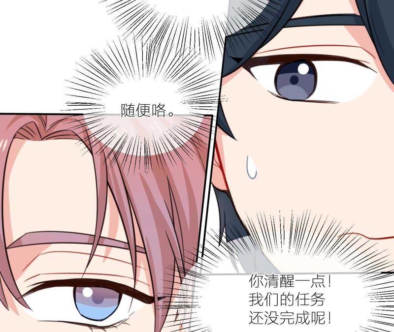 在座的都是废物 第29话 空哥要出道！？ 第66页