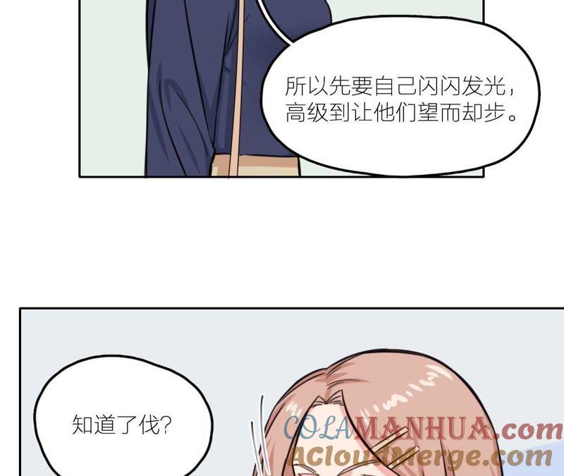 在座的都是废物 第29话 空哥要出道！？ 第45页