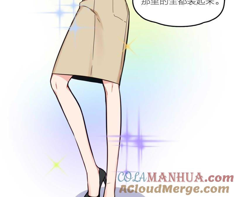 在座的都是废物 第29话 空哥要出道！？ 第49页