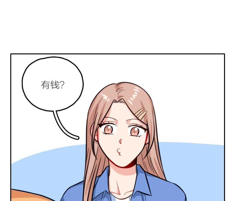 在座的都是废物 第29话 空哥要出道！？ 第55页