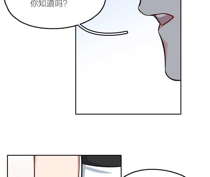 在座的都是废物 第29话 空哥要出道！？ 第91页