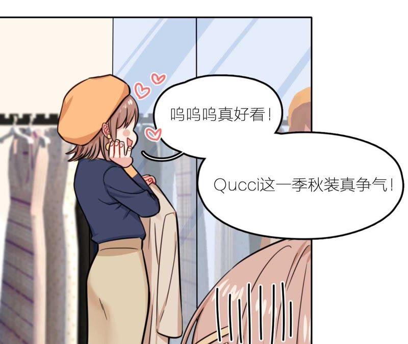 在座的都是废物 第29话 空哥要出道！？ 第42页