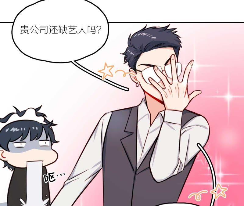 在座的都是废物 第29话 空哥要出道！？ 第76页