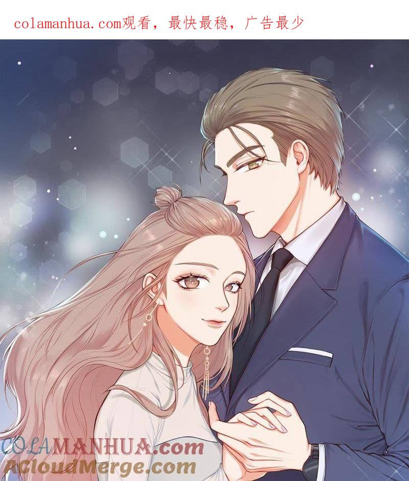 在座的都是废物 第29话 空哥要出道！？ 第1页