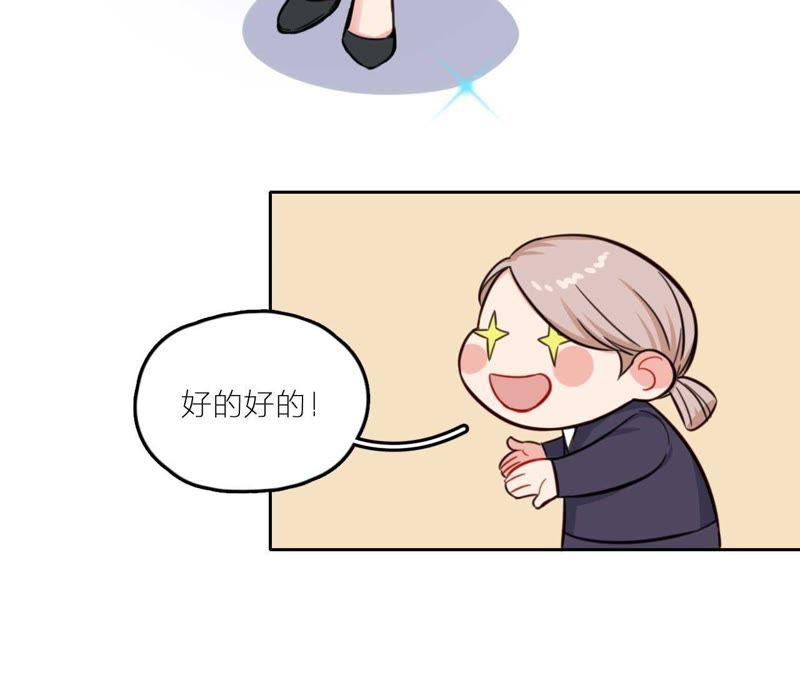 在座的都是废物 第29话 空哥要出道！？ 第50页