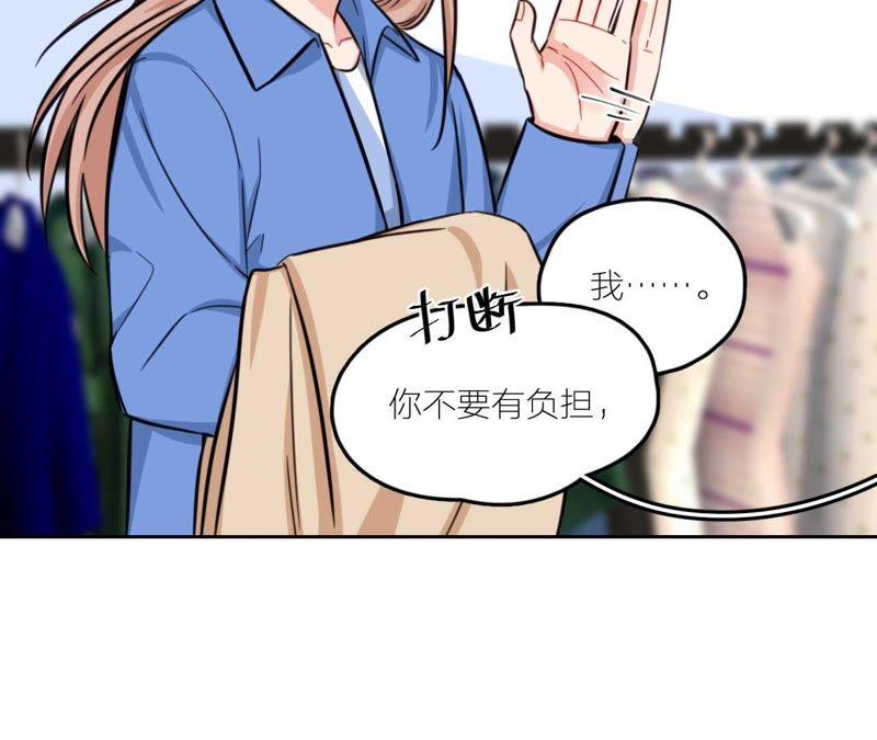 在座的都是废物 第29话 空哥要出道！？ 第52页
