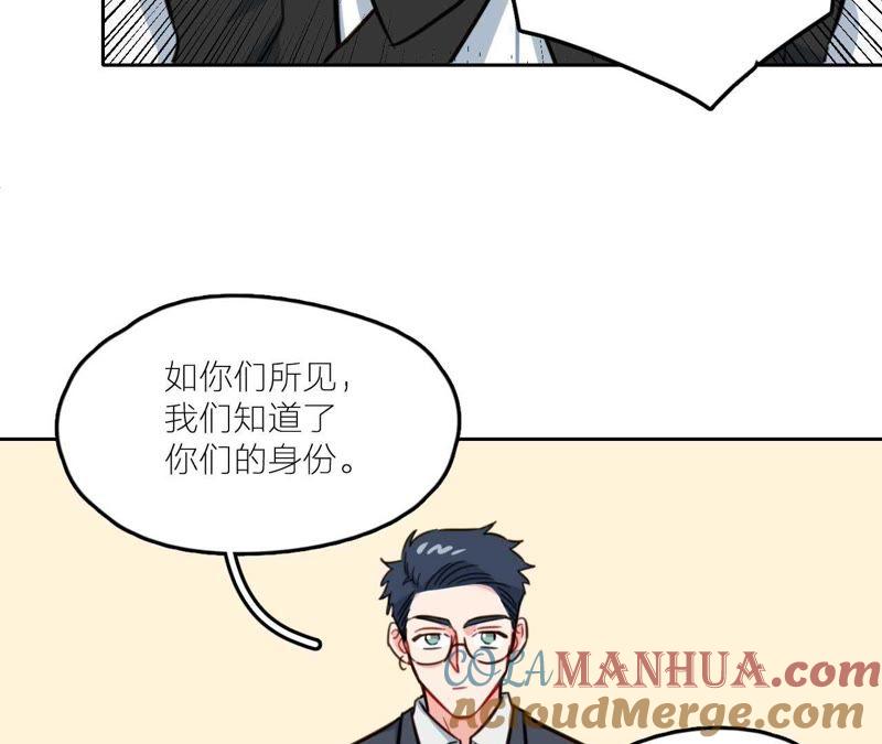 在座的都是废物 第29话 空哥要出道！？ 第73页
