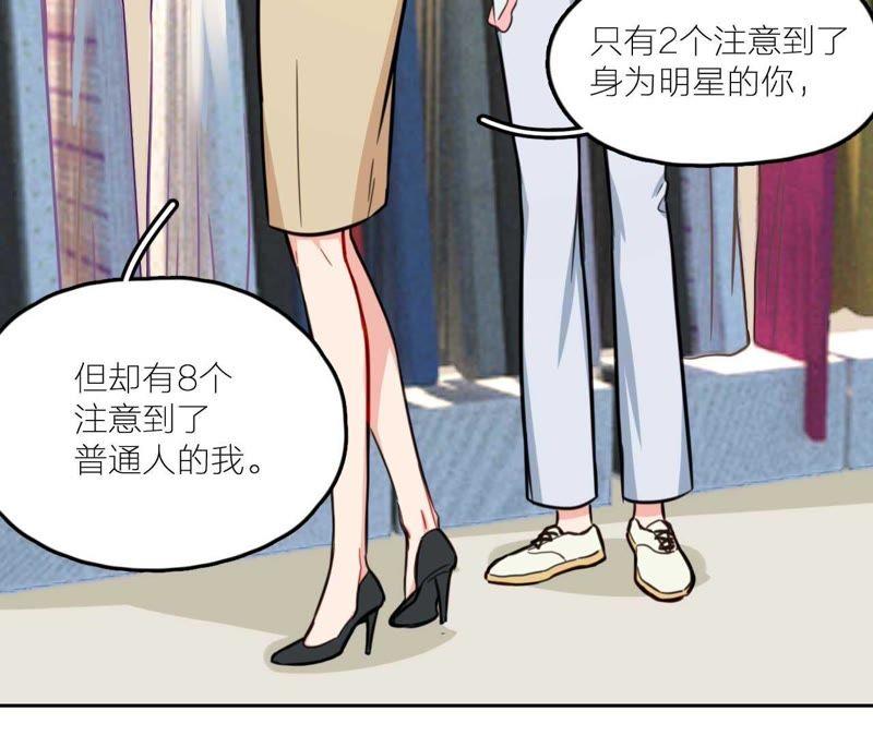 在座的都是废物 第29话 空哥要出道！？ 第28页