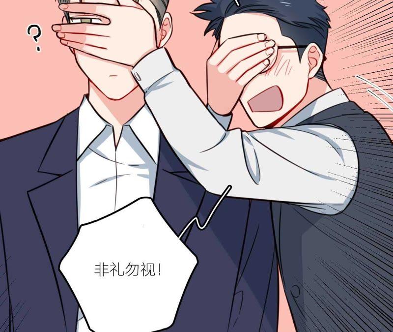在座的都是废物 第29话 空哥要出道！？ 第6页