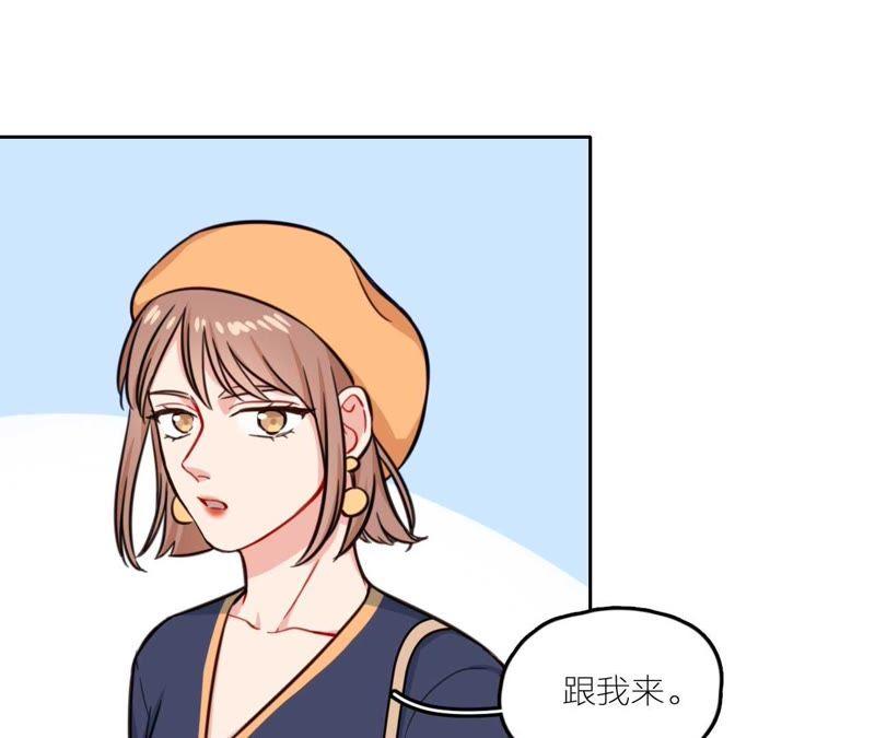 在座的都是废物 第29话 空哥要出道！？ 第14页