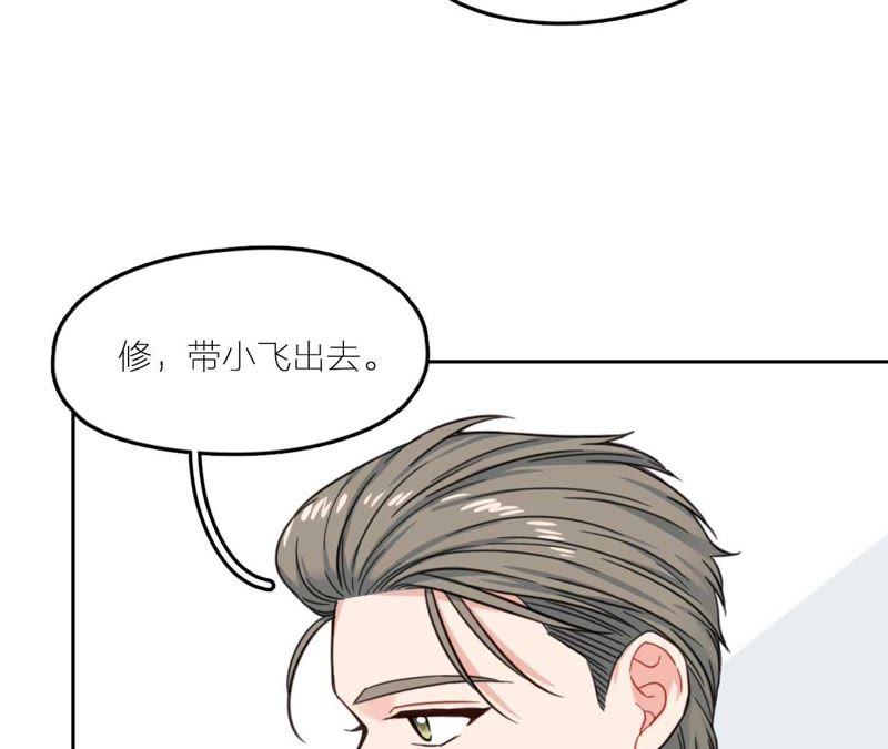 在座的都是废物 第29话 空哥要出道！？ 第83页
