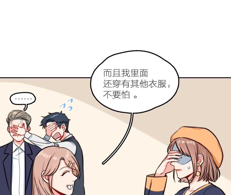 在座的都是废物 第29话 空哥要出道！？ 第11页