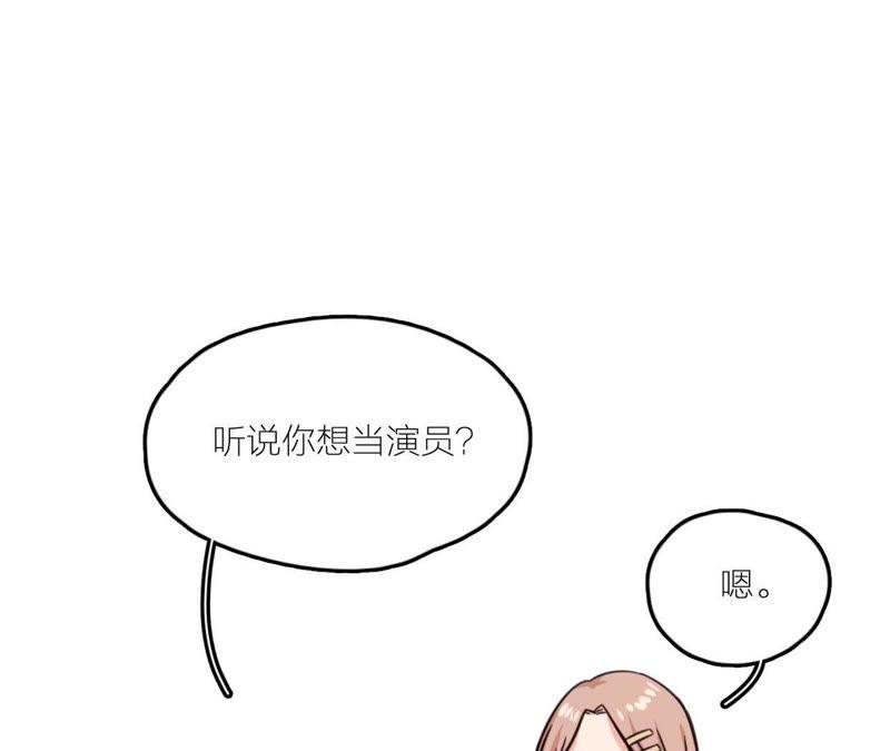 在座的都是废物 第29话 空哥要出道！？ 第38页