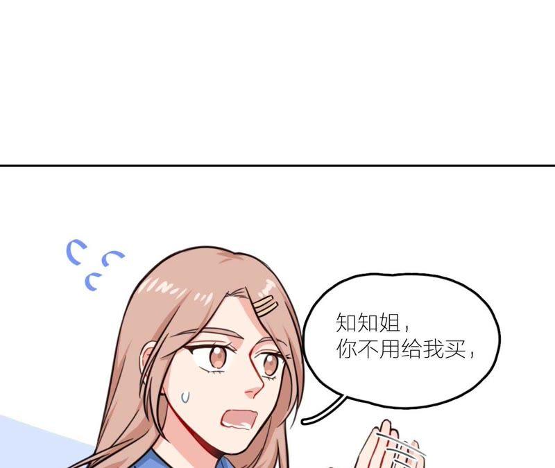 在座的都是废物 第29话 空哥要出道！？ 第51页