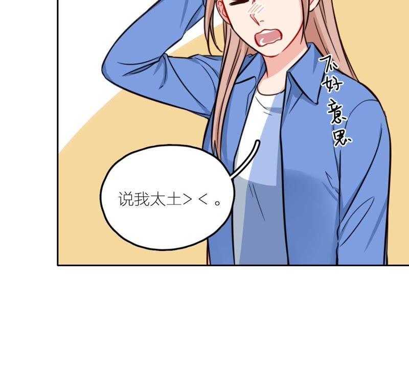 在座的都是废物 第29话 空哥要出道！？ 第32页