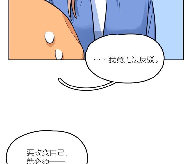在座的都是废物 第29话 空哥要出道！？ 第56页