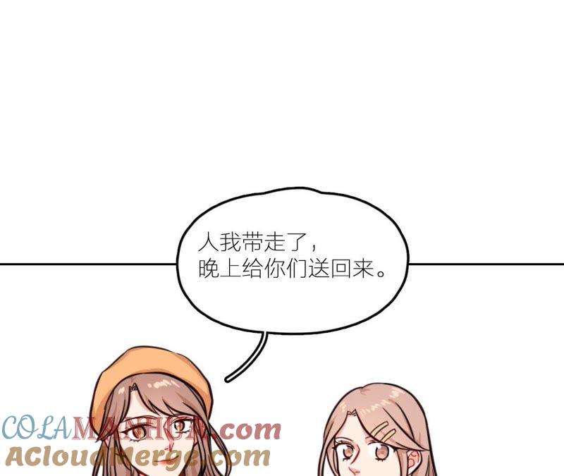 在座的都是废物 第29话 空哥要出道！？ 第17页