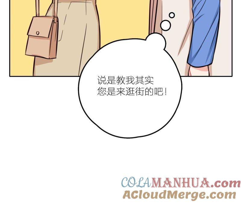 在座的都是废物 第29话 空哥要出道！？ 第61页