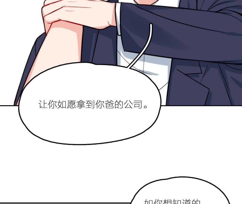 在座的都是废物 第29话 空哥要出道！？ 第99页