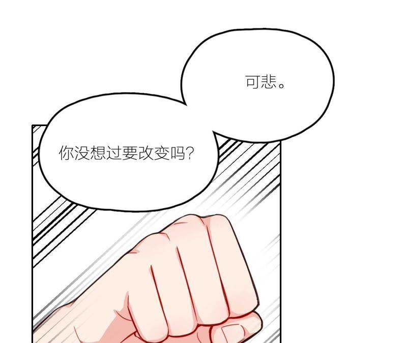 在座的都是废物 第29话 空哥要出道！？ 第96页
