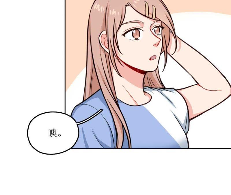在座的都是废物 第29话 空哥要出道！？ 第16页