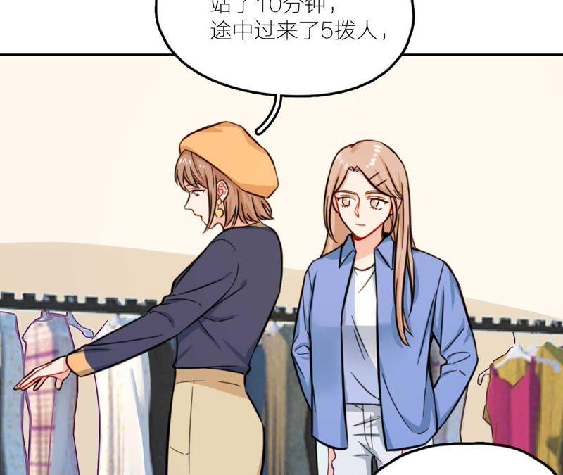 在座的都是废物 第29话 空哥要出道！？ 第27页