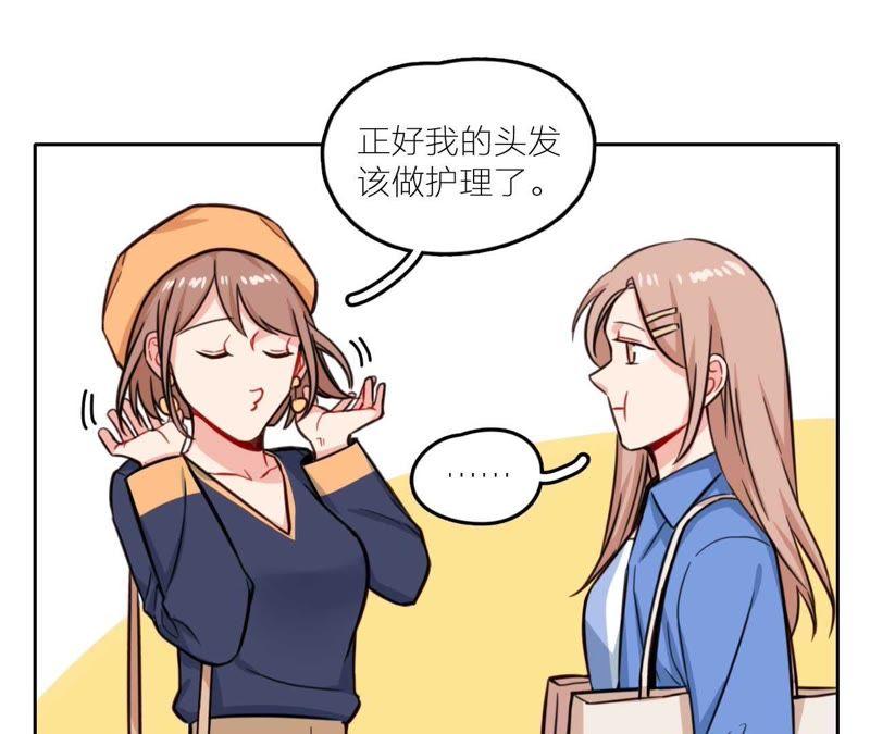 在座的都是废物 第29话 空哥要出道！？ 第60页