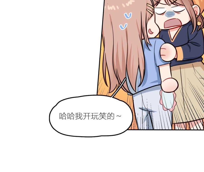 在座的都是废物 第29话 空哥要出道！？ 第10页