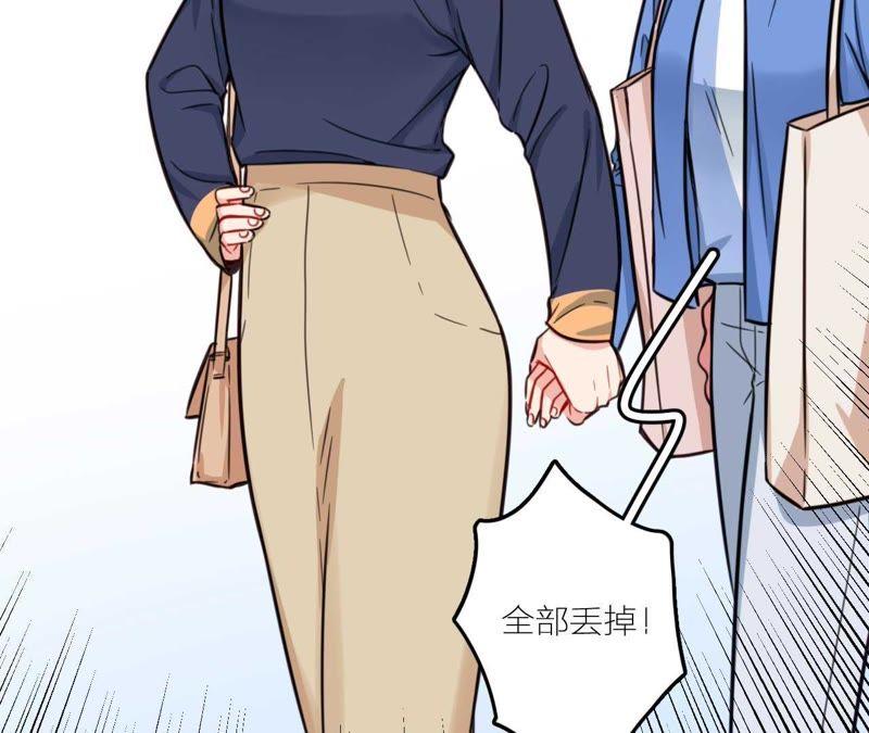 在座的都是废物 第29话 空哥要出道！？ 第58页
