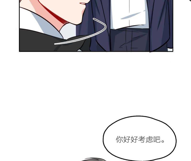 在座的都是废物 第29话 空哥要出道！？ 第103页