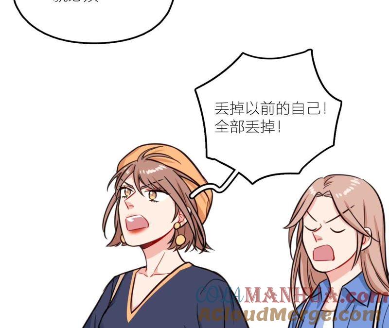 在座的都是废物 第29话 空哥要出道！？ 第57页