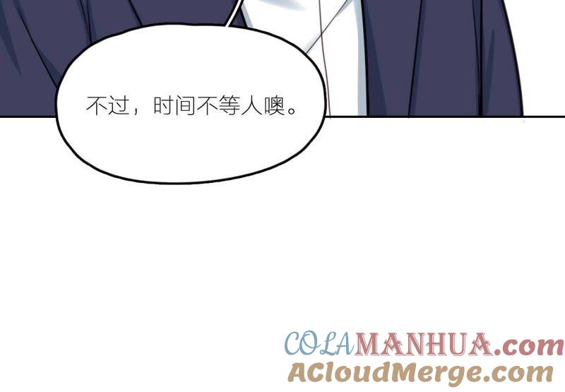 在座的都是废物 第29话 空哥要出道！？ 第105页