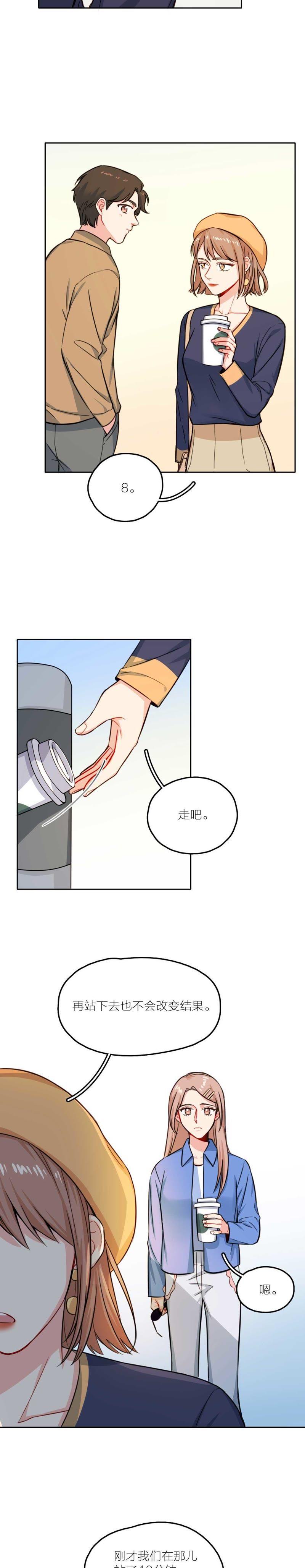 在座的都是废物 第29话 空哥要出道！？ 第26页